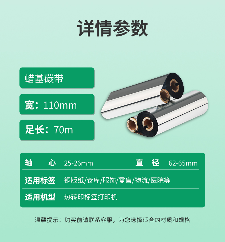 110X70详情参数.jpg