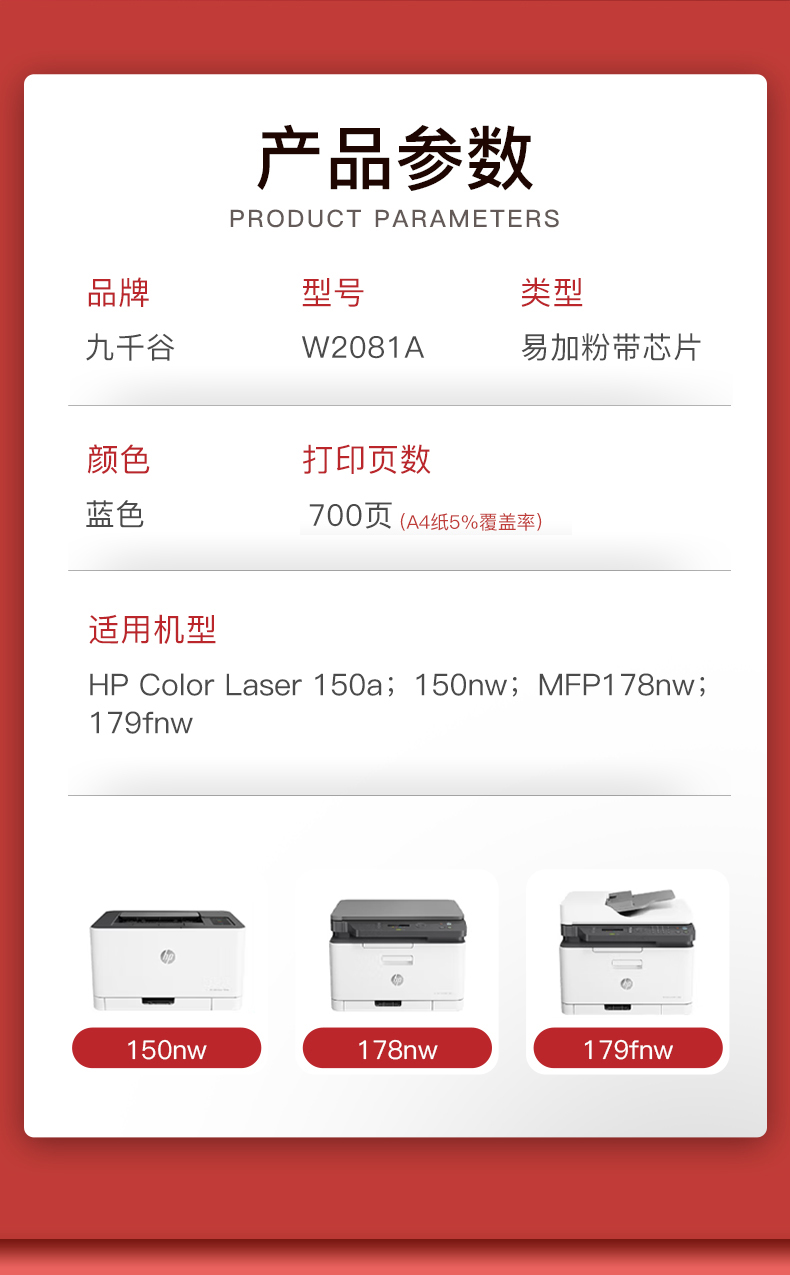 1688117387433997.jpg 彩色硒鼓详情模板_02-.jpg