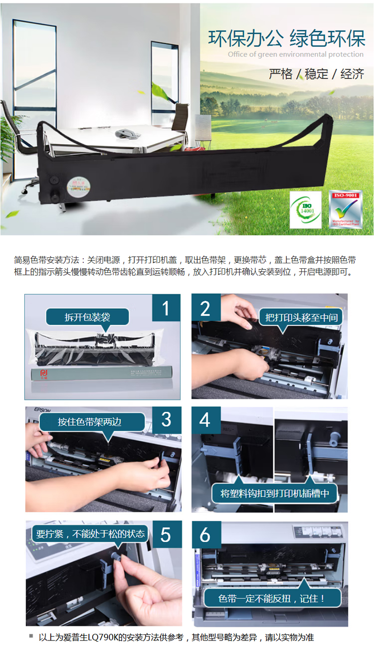 【天威OLIVETTI-PR9】天威（PrintRite）专享版-色带芯-PR9-适用于OLIVET_03.jpg