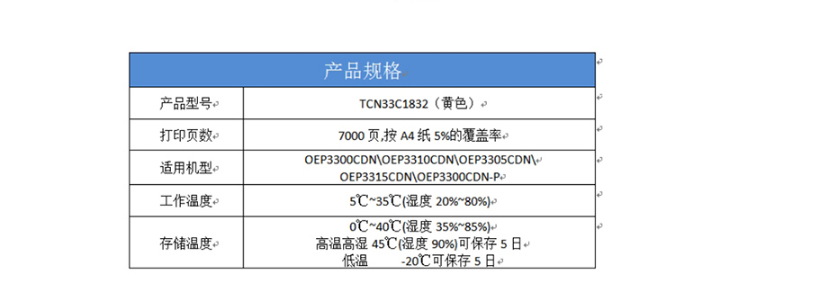 1725242363650481.png TCN33C1832Y.png