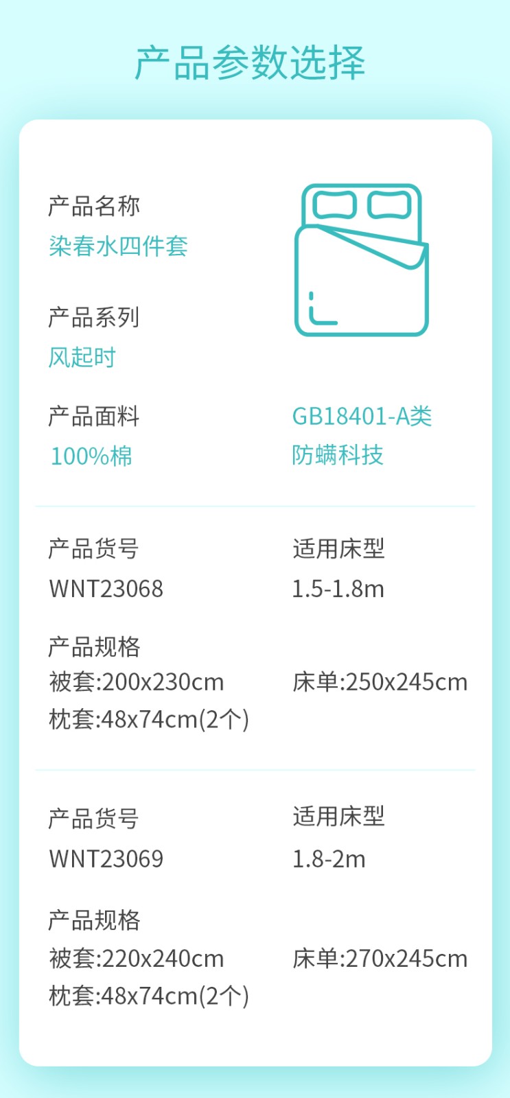 染春水2屏-.jpg