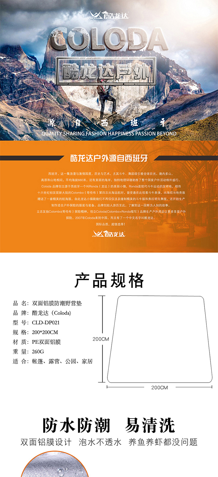 双面户外铝膜详情图_01.png