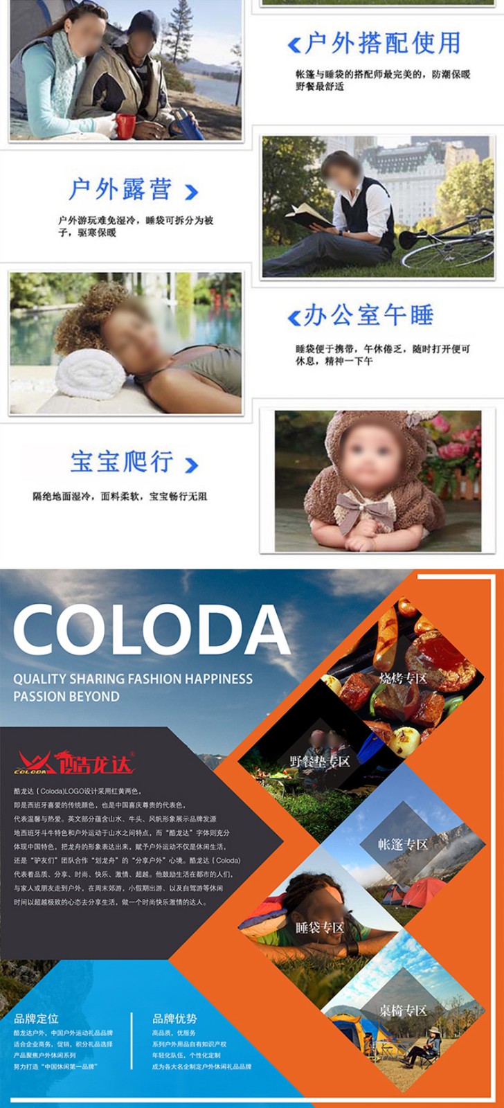 睡袋_06.jpg
