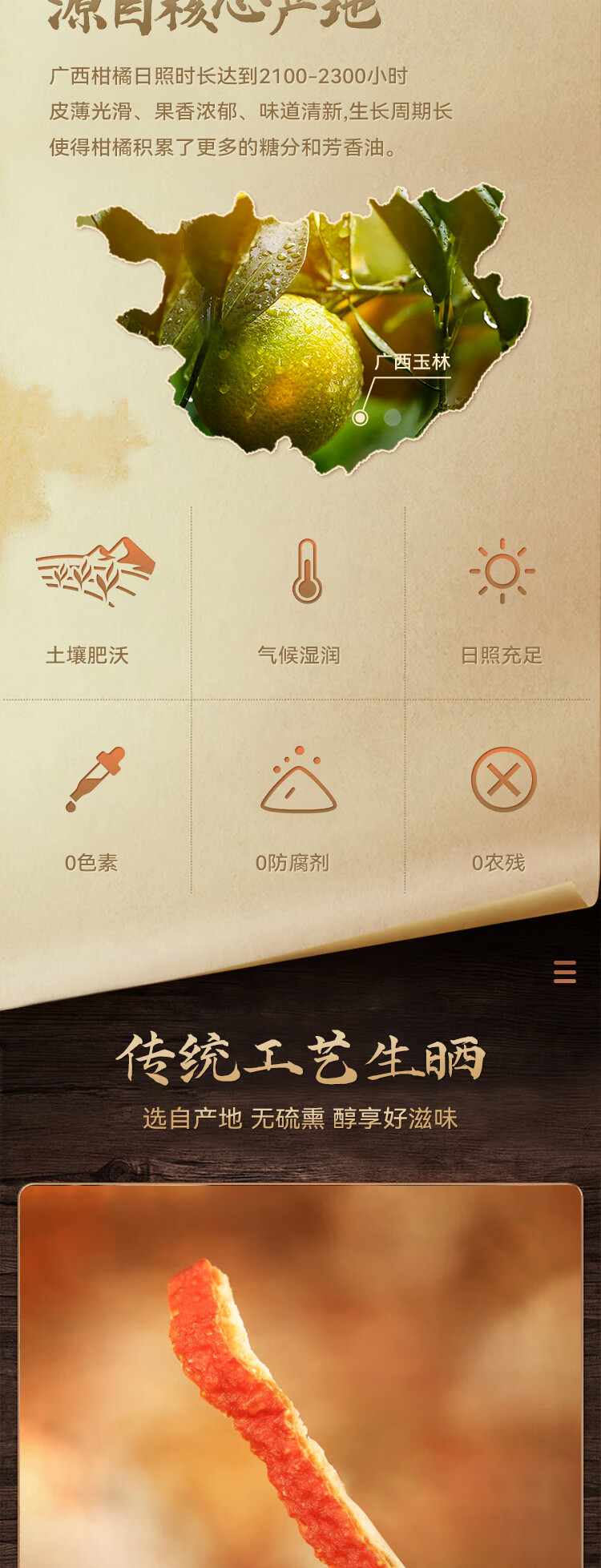 1743468518673243.jpg 详情-02.jpg