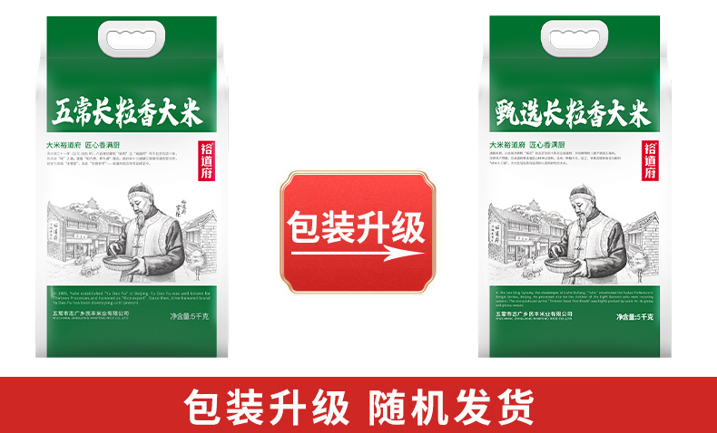 包装升级.jpg