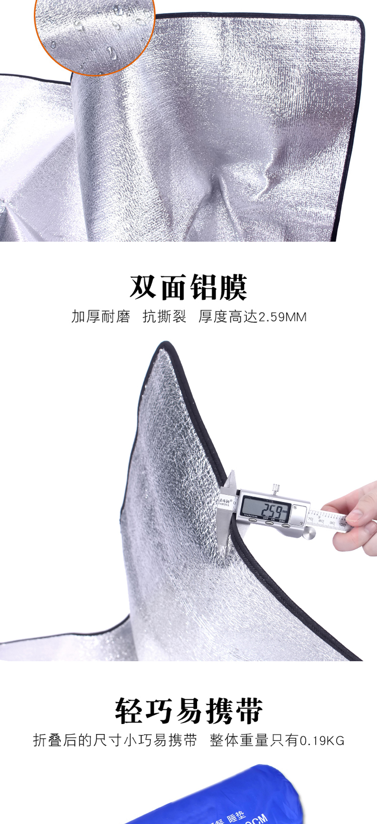 双面户外铝膜详情图_02.png
