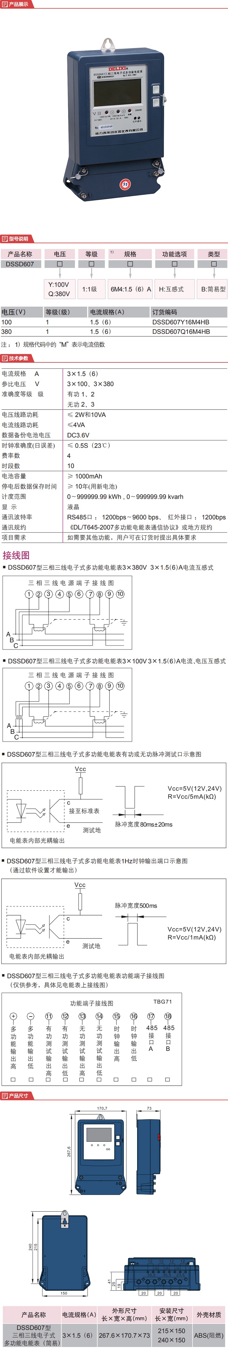 1736152809697828.jpg 详情-00.jpg