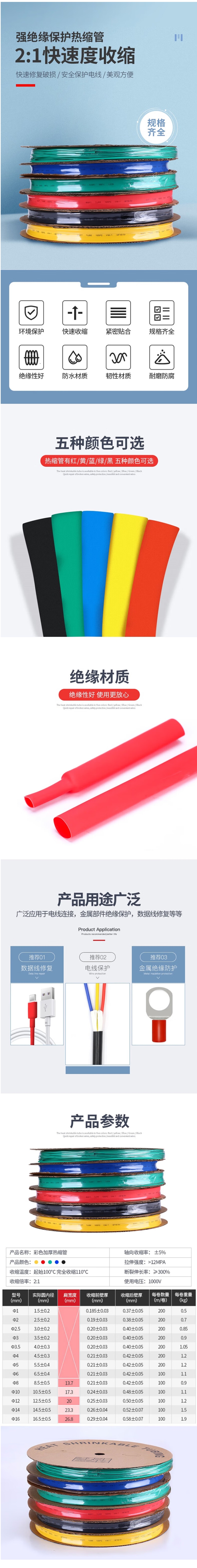 详情图7.jpg