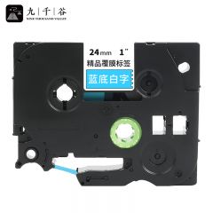 九千谷 标签机色带24mm 蓝底白字 WZe-555 个