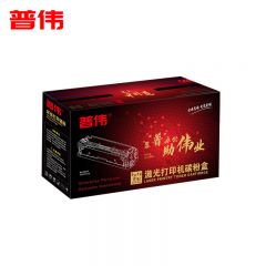 普伟 硒鼓 青色 带芯片 CRG-045D-X 支