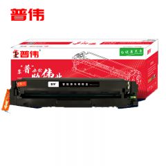 普伟 CRG-045硒鼓墨粉适用佳能LBP611cn MF631cn MF633Cdw MF635Cx 黑色硒鼓(1400页)