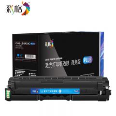 彩格 硒鼓 一体鼓 LD2410C C PLUS系列 支