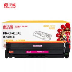 天威 硒鼓CF413A 适用HP M452dw 打印机碳粉盒 红色带芯片商用2300页/支