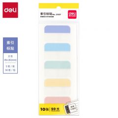 得力 便利贴索引贴标签贴纸 21537  大号共50枚-5枚/张 10张/袋