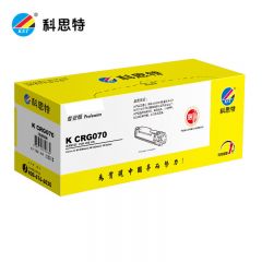 科思特 硒鼓CRG070带芯片易加粉 支
