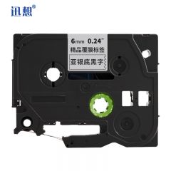 迅想 标签机色带6mm 亚光银底黑字WZe-M911 个
