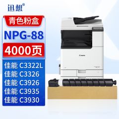 迅想  粉盒 青色 NPG-88C 支