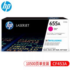 惠普 硒鼓 CF453A/655A 品红色（支）