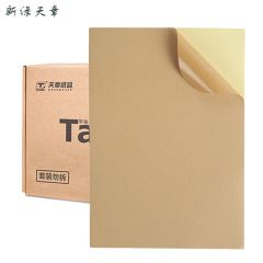 新绿天章 铜版纸  P43034 盒