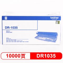 兄弟 硒鼓组件DR-1035(支)