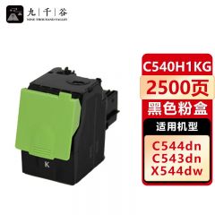 九千谷 C540H1KG粉盒黑色 适用利盟C540N C543 C544N C546DTN