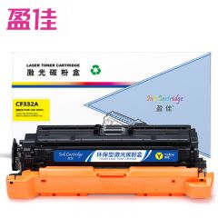 盈佳 硒鼓 CF332A 黄色 支