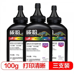 迅想 碳粉HP-01/q2612A 3只装 适用惠普m1005 1020 plus佳能lbp2900