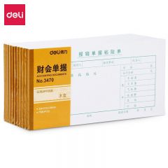 得力 记账凭证财务单据3470 报销单据粘贴单 210*105mm 单本装