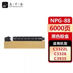 九千谷 粉盒 黑色 NPG-88BK/支