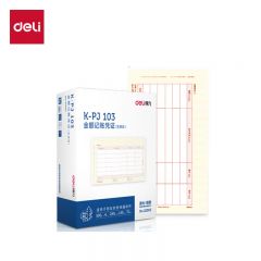 得力 金额记账凭证(混) 22003KPJ103(4包/箱)