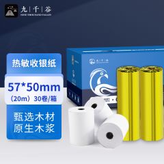 九千谷 热敏纸 60g 57*50mm（20m）*30卷/箱