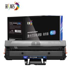 彩格 PLUS系列 一体鼓 D1043S BK 1.5K 支