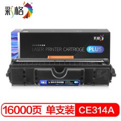 彩格 PLUS系列   CE314A  黑色硒鼓架   个