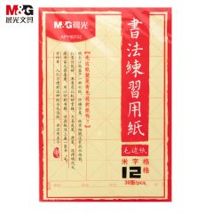 晨光 书法纸毛边纸 米字格 7.5cm*12格30张 APY90702  包