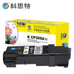 科思特 CP305d（蓝）（粉筒） 适用富士施乐 CP305d/CM305df 专业版 支