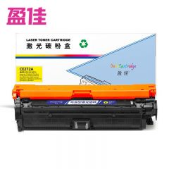 盈佳 硒鼓 CE272A(650A) 黄色 支