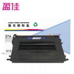 盈佳 硒鼓 CF237A 支 带芯片