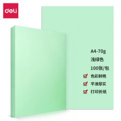 得力 复印纸7391浅绿色70g（100张/包）