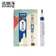 迅想 油漆笔 蓝色 5126（12支/盒）