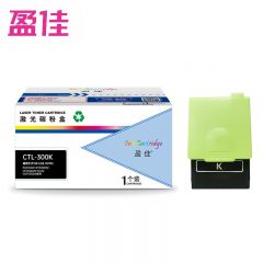 盈佳 粉盒CTL-300 K黑色 商专版 支