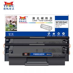扬帆耐立 硒鼓 W1003AC 双支(套)