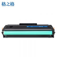 格之格 硒鼓 NT-CNP203XCT-2.3K 盒