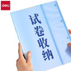 得力 A3/40页资料册 蓝色 72479/个