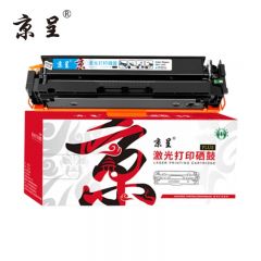 京呈 PLUS版 硒鼓 CF501X 青色大容量 适用惠普m281fdw cf500a m254dn 202A/支 2800页