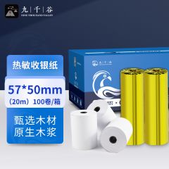 九千谷 热敏纸 60g 57*50mm（20m）*100卷/箱