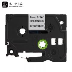九千谷 标签机色带6mm亚光银底黑字WZe-M911 个