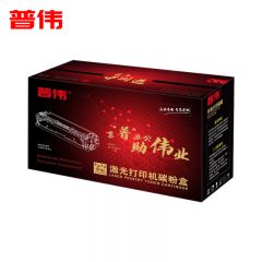 普伟 CRG-326D-X黑色硒鼓适用于佳能打印机LBP6200d等 带芯片 1500页/支