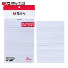 晨光(M&G) YS-108便利贴 粘性便签纸计划本留言贴单本装 本