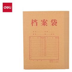 得力 档案袋 64104  A4 10只/包