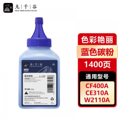 九千谷 蓝色 碳粉 适用惠普CF401A CF501A CF511A W2111A W2041A 瓶